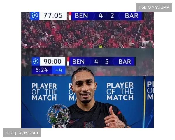 本菲卡延续主场不败 欧冠附加赛首回合波澜不惊